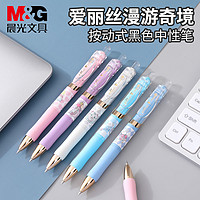 百亿补贴：M&G 晨光 K35 按动中性笔 0.5mm 5支装 黑色