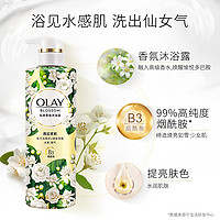 OLAY 玉兰油 烟酰胺香氛小花瓶550g*2 男女持久留香沐浴乳