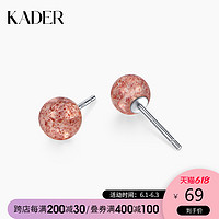 KADER 卡蒂罗 草莓晶耳钉女纯银简约耳饰气质网红小巧饰品送女友