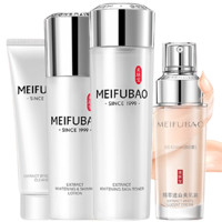 MEIFUBAO 美肤宝 精萃透白护肤套装 (洁面膏100ml+美肌水160ml+亮肤乳120ml+美肌霜40ml)