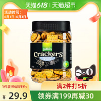 gullon 谷优 新品上市谷优西班牙进口奇亚籽咸香网红小饼干250g 代餐饱腹零食