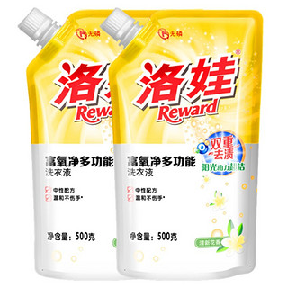 Reward 洛娃 富氧净洗衣液袋装 500g*2（2斤）