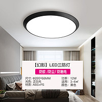 NVC Lighting 雷士照明 led吸顶灯 12W