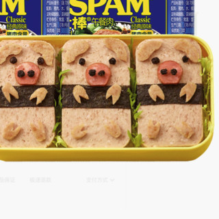 SPAM 世棒 午餐肉罐头 原味