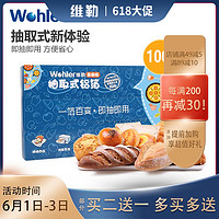 Wohler 维勒 烤箱专用锡箔纸家用烘焙烧烤抽取式锡箔纸锡纸烧烤锡纸烤箱用