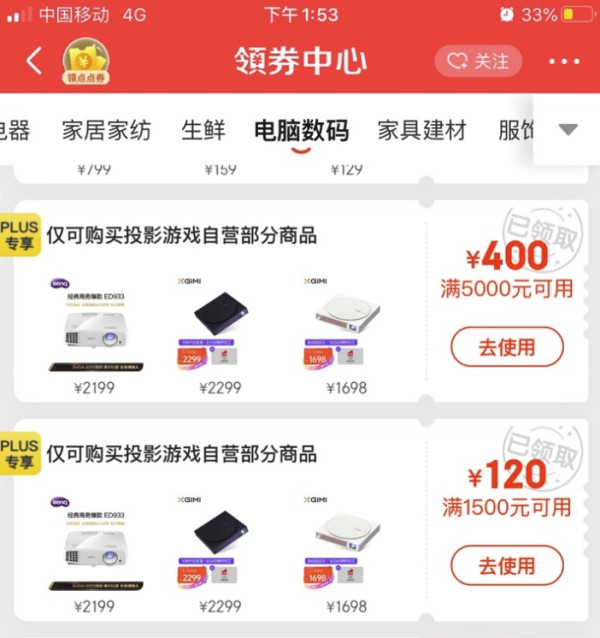 JMGO 坚果 智慧墙O1 家用智能投影机