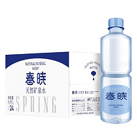 PLUS会员：春晓 天然矿泉水整箱装 550ml*24瓶