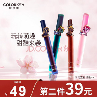 colorkey 珂拉琪雾面丝绒空气唇釉1.7g (tokidoki系列)口红唇彩显白百搭秋冬挚爱 R626 花火狂欢