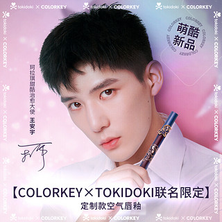 colorkey 珂拉琪雾面丝绒空气唇釉1.7g (tokidoki系列)口红唇彩显白百搭秋冬挚爱 R626 花火狂欢