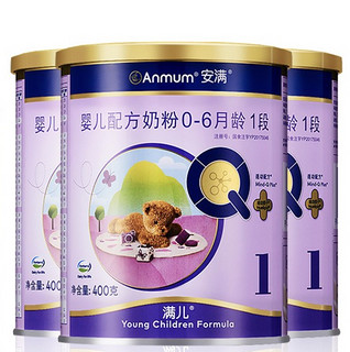 Anmum 安满 满儿系列 婴儿奶粉 国行版 1段 400g*3罐