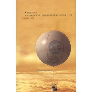 《青少年太空探索科普丛书2·遨游太阳系》