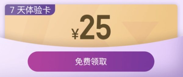 KEEP 健身7天会员 新老用户可领