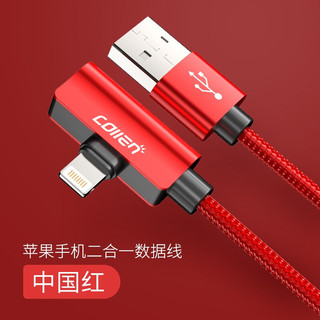 科邻 （collen）苹果iPhone11Pro/8/x耳机音频数据线充电听歌二合一转接线弯头快充线 苹果二合一弯头转接线