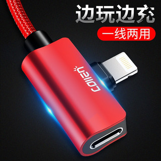 科邻 （collen）苹果iPhone11Pro/8/x耳机音频数据线充电听歌二合一转接线弯头快充线 苹果二合一弯头转接线