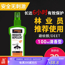 家德宝 驱蚊喷雾 1瓶装 100ML