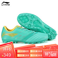 LI-NING 李宁 足球鞋铁系列2代李铁袋鼠皮MG短钉人造草比赛训练球鞋男 荧光玉绿 ASFR001-3 45码