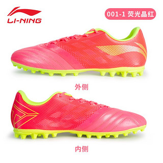 LI-NING 李宁 足球鞋铁系列2代李铁袋鼠皮MG短钉人造草比赛训练球鞋男 荧光玉绿 ASFR001-3 45码