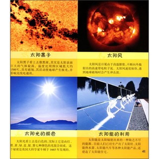 《通向科学家路上的第一本书·儿童成长认知百科：变幻的自然》