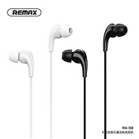 REMAX 睿量 入耳式有线耳机
