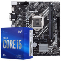 ASUS 华硕 MATX主板（intel LGA1200、H410）+英特尔 酷睿i5-10400F CPU套装