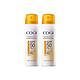 COGI 高姿 多效美白防晒喷雾80ml*2支学生军训spf50防紫外线面部防晒霜