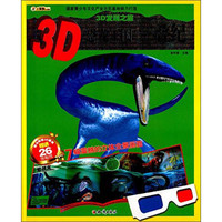 《3D发现之旅·3D恐龙王国：三叠纪》