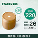 STARBUCKS 星巴克 电子券大杯馥芮白囤囤卡(20杯)