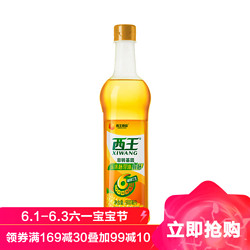XIWANG 西王 鲜胚玉米油900ml非转基因物理压榨健康炒菜烹饪食用油