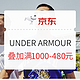  必看活动：京东 Under Armour官方旗舰店 开门红来啦~　