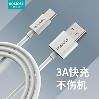 ROMOSS 罗马仕 type-c数据线适用华为p30p20p10p9快充mate加长充电器线手机5A手机typ小米8se安卓nova