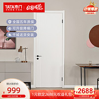 TATA木门 新品 室内门卧室门房间门 客厅书房门套装门家用木门@061 一户仅限一樘