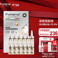 Foltène 丰添 育发精华液（男用）100ml*12小瓶（赠洗发水20ml+护发素20ml+精华2支）