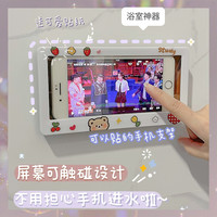 浴室防水手机盒支架厕所洗澡追剧神器房间收纳卫生间壁挂置物架子 白色【送无痕贴片+贴纸】