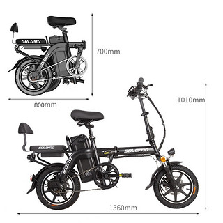 SOLOMO 索罗门 T6 电动自行车 48V15Ah锂电池 白色