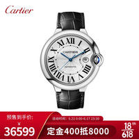 Cartier 卡地亚 瑞士手表 蓝气球系列机械男表W69016Z4(WSBB0026)