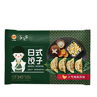 直播专享：正大 日式煎饺 345g*6包