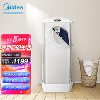 Midea 美的 全自动熨烫机便携折叠式衣物护理机内蒸汽消毒杀菌除菌烘干除皱