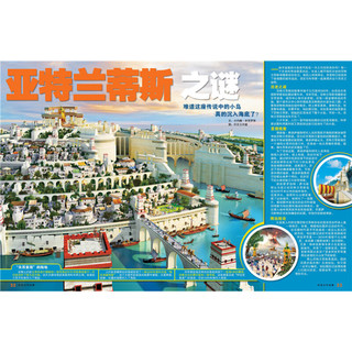 《环球少年地理》（少年版、礼盒装、套装共8册）
