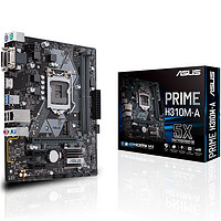 ASUS 华硕 PRIME H310M-A MATX主板（intel LGA1151、H310）