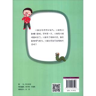 《科学故事丛书·生命的秘密》（套装共4册）