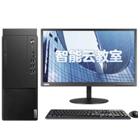 Lenovo 联想 启天 M43E 十代酷睿版 21.5英寸 商用台式机 黑色 (酷睿i5-10500、核芯显卡、8GB、1TB HDD、风冷)