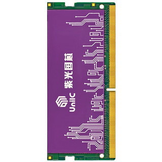 UnilC 紫光国芯 DDR4 2666MHz 紫色 笔记本内存 8GB