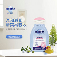 sanosan 哈罗闪 婴儿润肤乳 100ml