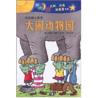 《垃圾超人奥奇：大闹动物园》