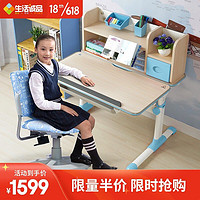easy life 生活诚品 台湾品牌儿童书桌儿童学习桌写字桌可升降学生桌课桌成长桌 315桌+204椅+3315书架90CM蓝色