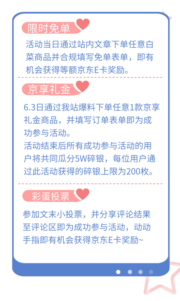 大促进行时,限时享免单