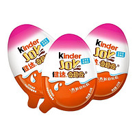 Kinder 健达 食玩奇趣蛋儿童成长零食A版3颗装60g 组装玩具 节日生日礼物