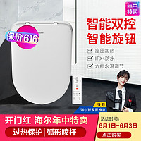 Haier 海尔 智能马桶盖家用电子坐便盖即热冲活水洗舒适缓降节能马桶盖