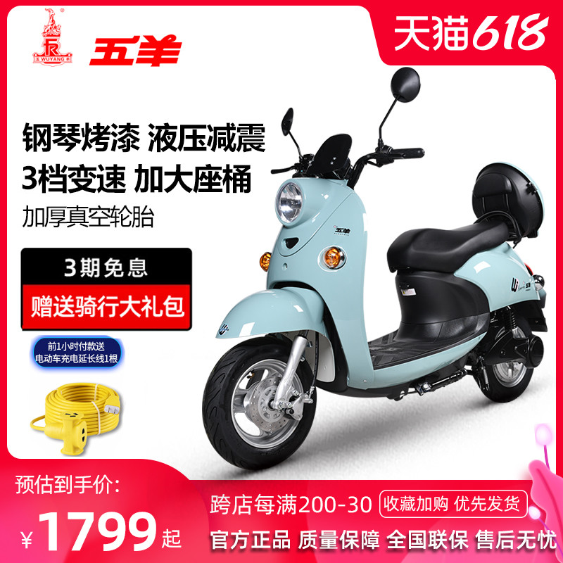 五羊电动车 WUYANG新款小龟王电动车48V60v高速长续航外卖轻便电摩电瓶车 48V20A超威铅酸电池/续航约45公里/冰川蓝