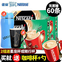 Nestlé 雀巢 咖啡二合一无糖添加无蔗糖即溶咖啡粉1盒30条装*11g速溶咖啡330g 30条*2盒